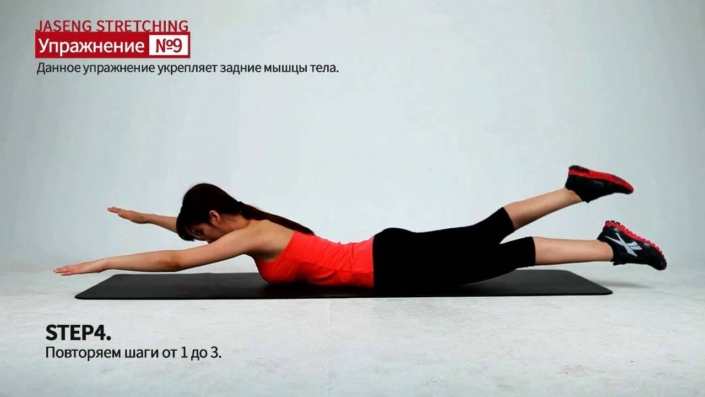 jaseng_stretching_07