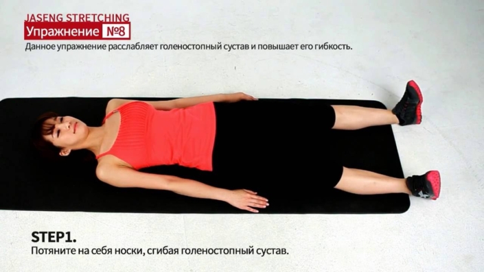 jaseng_stretching_09