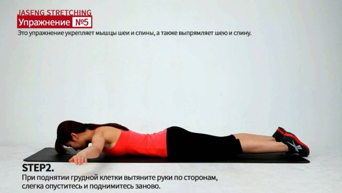 jaseng_stretching_10
