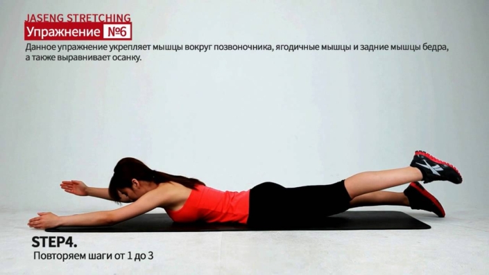 jaseng_stretching_12