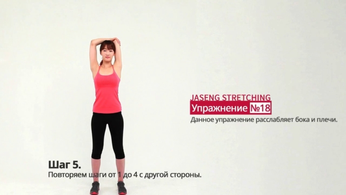 jaseng_stretching_13
