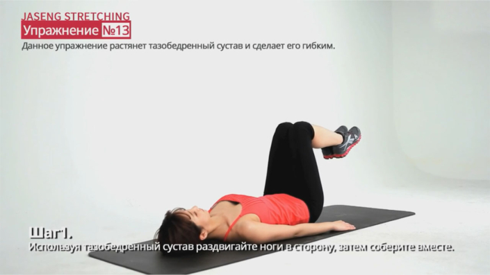 jaseng_stretching_14