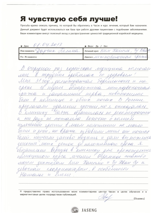 darchik-polina-1