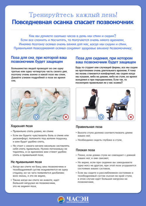 health_201603_1 Тренируйтесь каждый день!!!! Повседневная осанка спасает позвоночник
