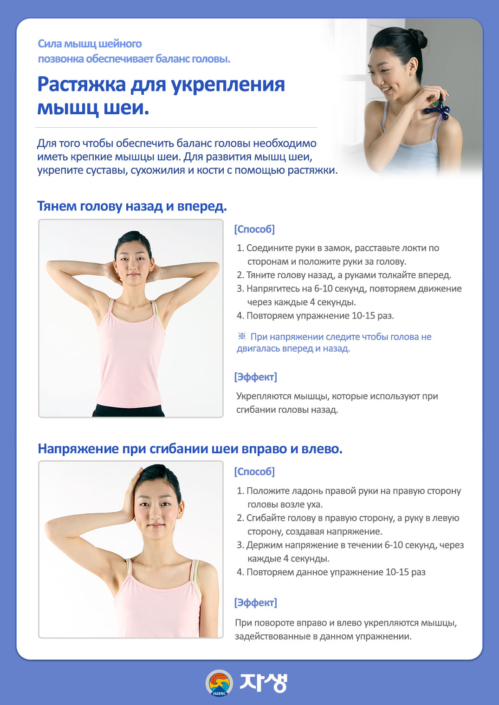 health_201507_1 Растяжка для укрепления мышц шеи. - Центр корейской медицины Часэн