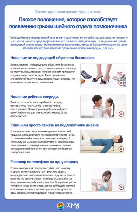 health_201603_3 Плохие привычки вредят зоровью шеи. - Центр корейской медицины Часэн