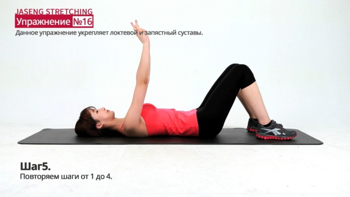jaseng_stretching_18