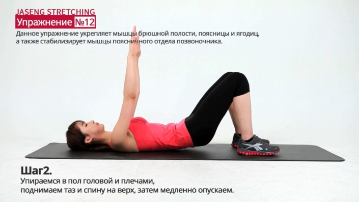 jaseng_stretching_21