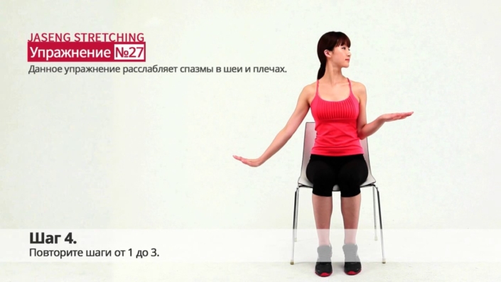 jaseng_stretching_22