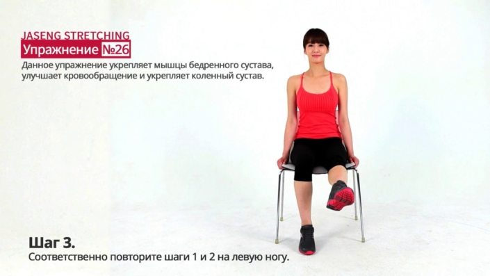 jaseng_stretching_24