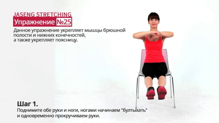 jaseng_stretching_25