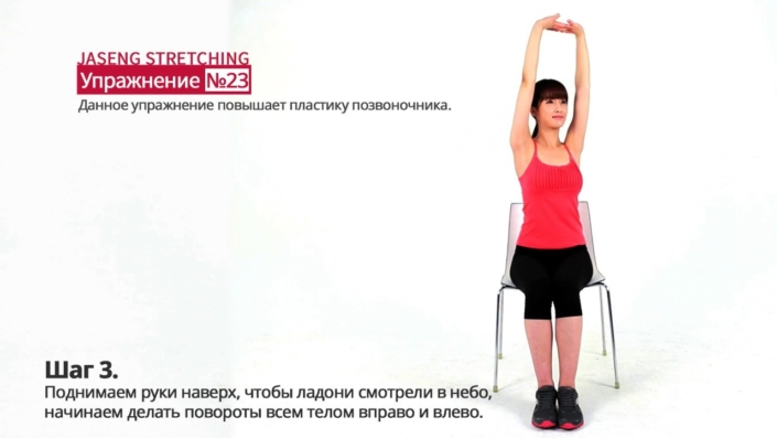jaseng_stretching_27