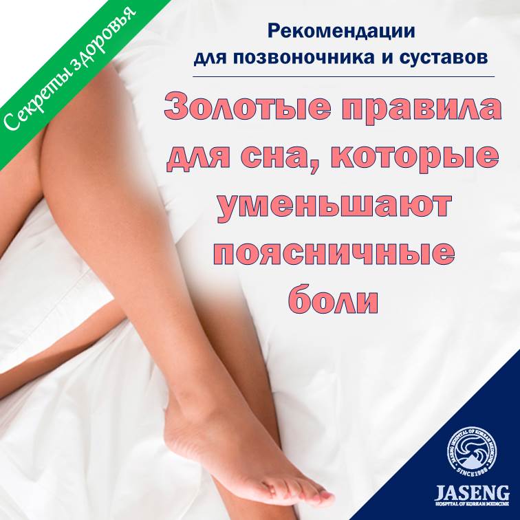 Сон – это то время, когда наше тело, которое постоянно искажается в повседневной жизни и получает нагрузку, возвращается в свое правильное положение и отдыхает. Все элементы нашего организма, начиная от позвонков, поддерживающих человеческое тело, межпозвонковые дискы, мышцы, связки и другие органы и ткани в конце всего рабочего дня отдыхают именно во время сна. Если вы плохо спите и не высыпаетесь, ваш иммунитет снижается и делает вас уязвимым для различных иммунных заболеваний, а также появляется хроническая усталость и вялость организма в течении дня. К тому же плохой сон влияет на продолжительность человеческой жизни.